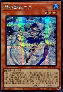 状態A-〕☆アジア☆ウズヒメの御巫【プリズマティックシークレット