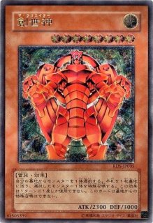 状態A-〕セイヴァーデモンドラゴン【ホログラフィック】{ABPF-JP040