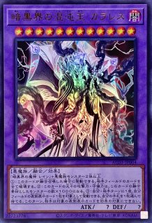 未界域のネッシー【ノーマル】{SD46-JP022}《モンスター》