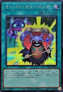 ジャンクアーマー【シークレット】{26PP-JP007}《モンスター》