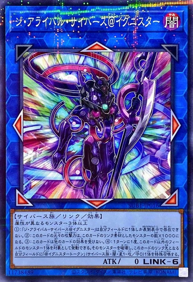 ジアライバルサイバース@イグニスター【ノーマルパラレル】{SUB1-JP016
