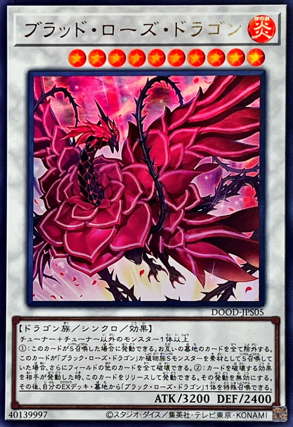 ブラッドローズドラゴン【ウルトラ】{DOOD-JPS05}《シンクロ》
