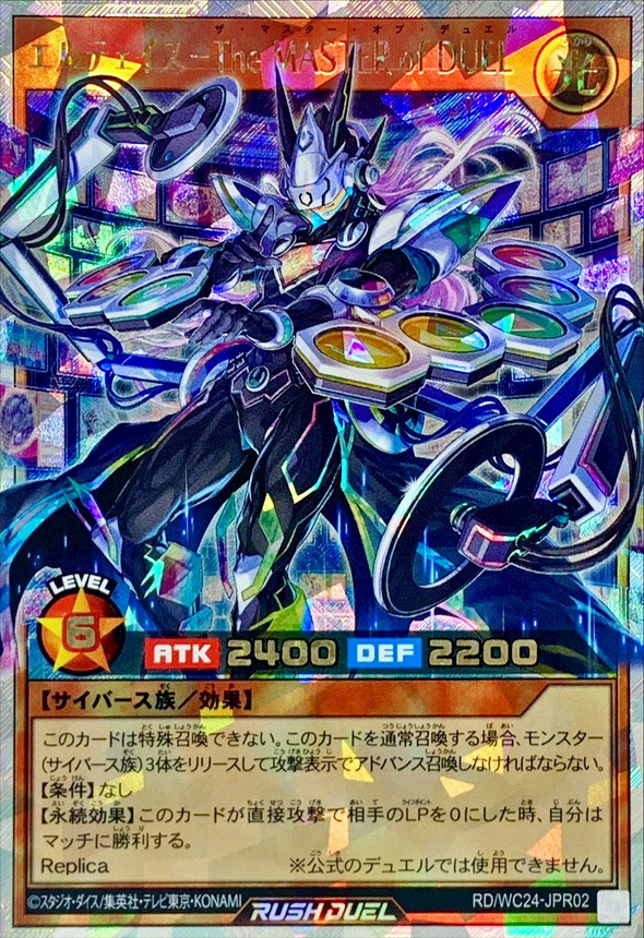 ORR エルテェイス−The MASTER of DUEL Elttaes, the Master of Duels