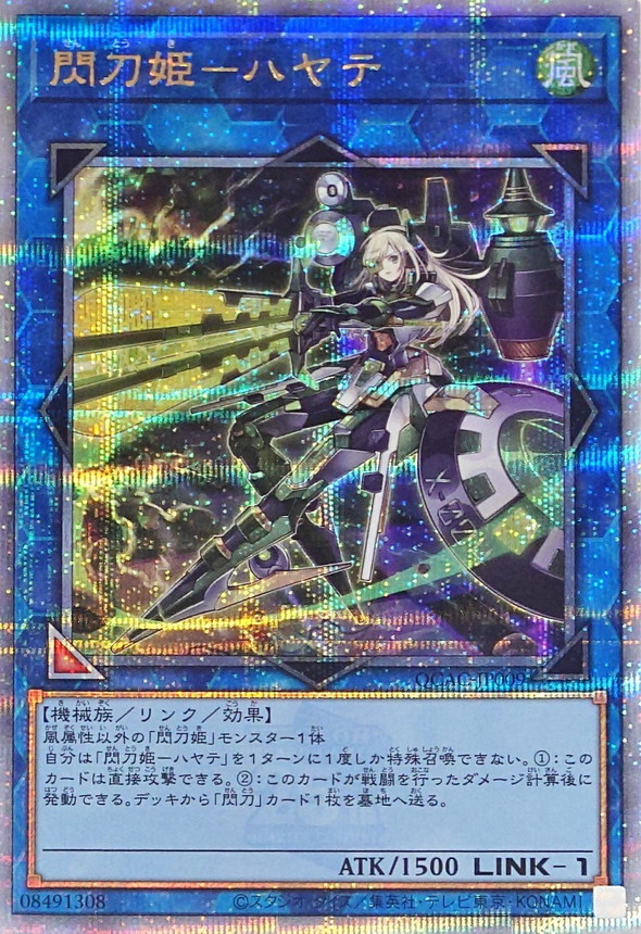 遊戯王 閃刀姫ハヤテ 絵違い 25thシークレット PSA10 ① 遊戯王 閃刀姫