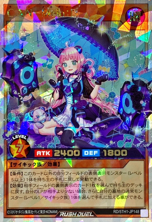 状態A-〕CANMelo:D【オーバーラッシュレア】{RD/5TH1-JP148}《RD