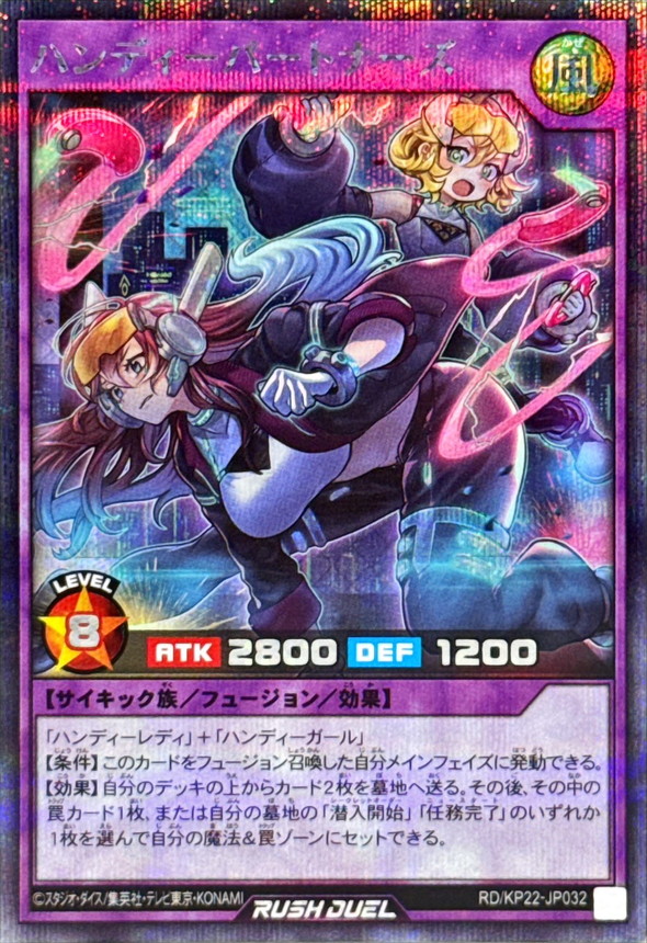 遊戯王RD】ハンディーレディ シークレットレア3枚 Amazon.co.jp