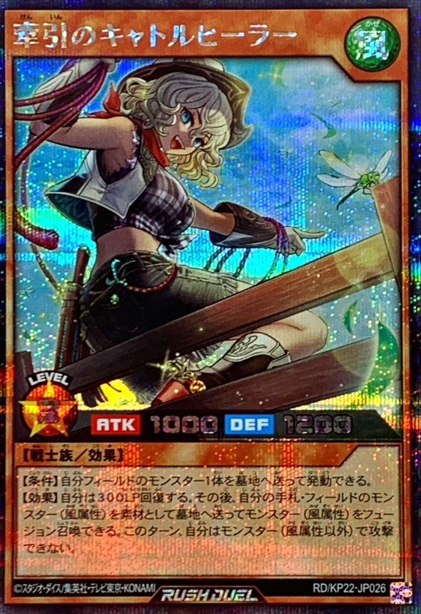 牽引のキャトルヒーラー オーバーラッシュレア 3枚セット 即日発送