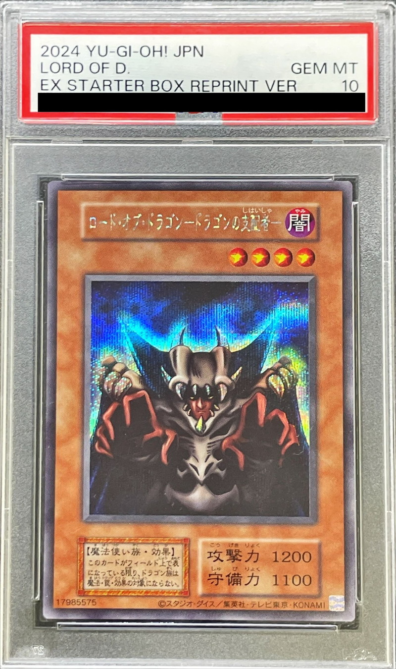 PSA10鑑定済〕ロードオブドラゴンドラゴンの支配者(復刻版