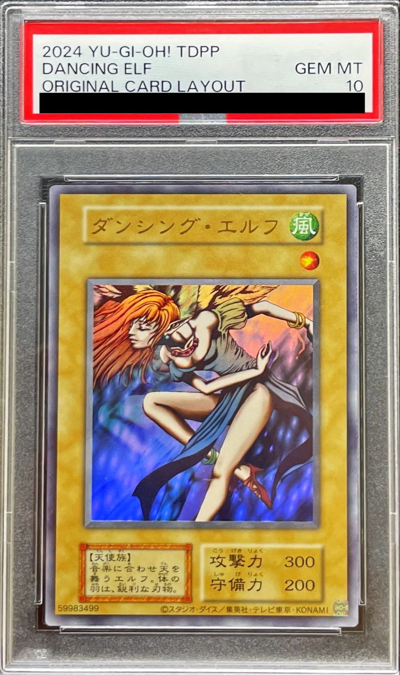 PSA10鑑定済〕ダンシングエルフ(復刻版)【ウルトラ】{-}《モンスター》