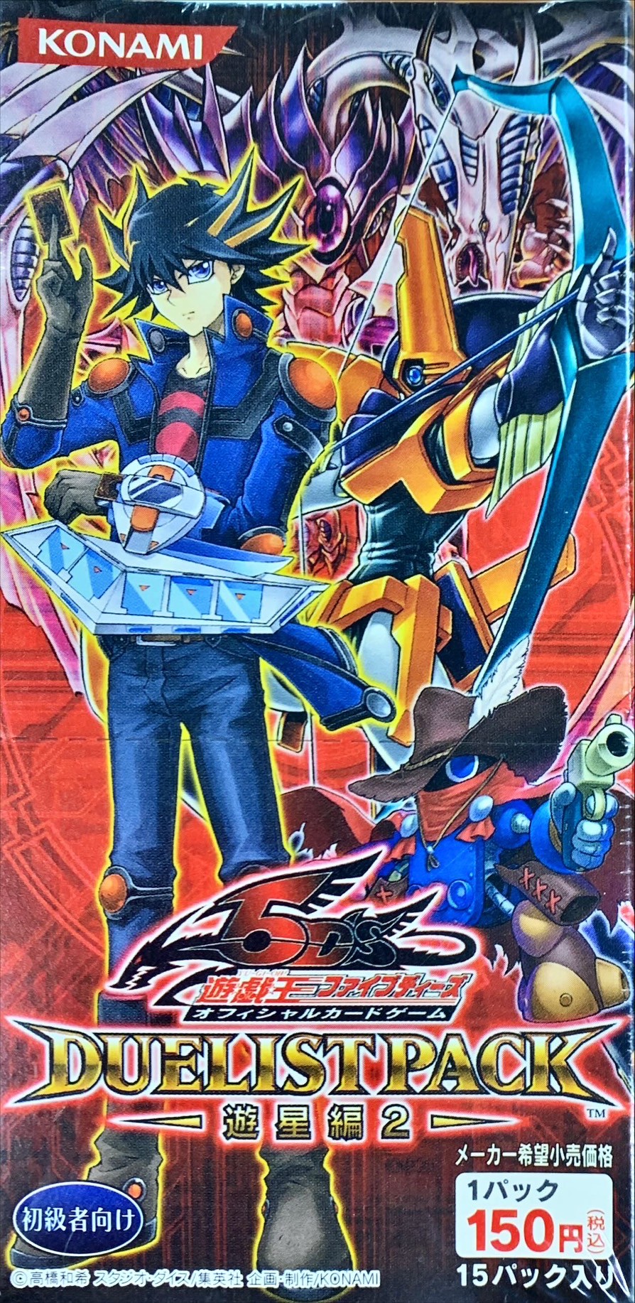 状態A-〕デュエリストパック『遊星編2』【-】{-}《未開封BOX》