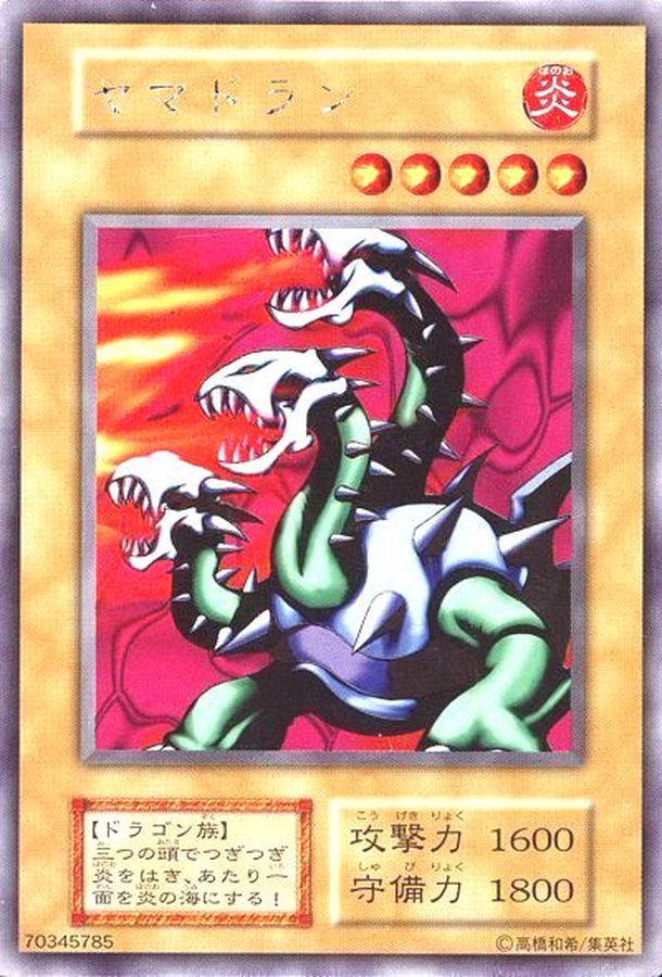 状態B〕ヤマドラン(初期)【ウルトラシークレット】{-}《モンスター》