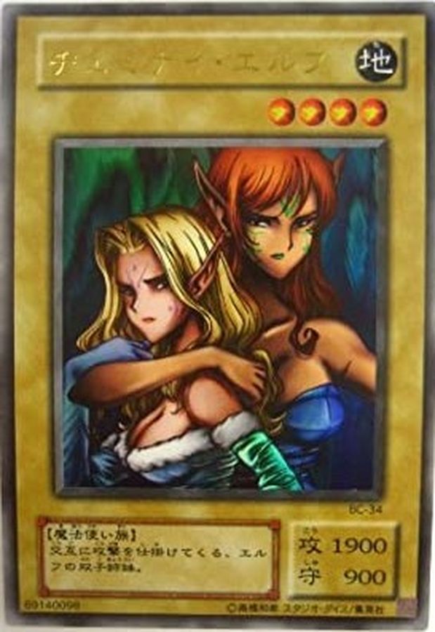 状態B〕ヂェミナイエルフ【ウルトラ】{BC-34}《モンスター》