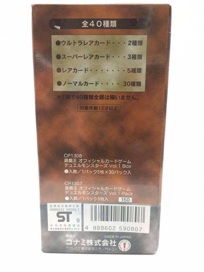 状態B〕Vol.1(未開封BOX)【-】{-}《その他》