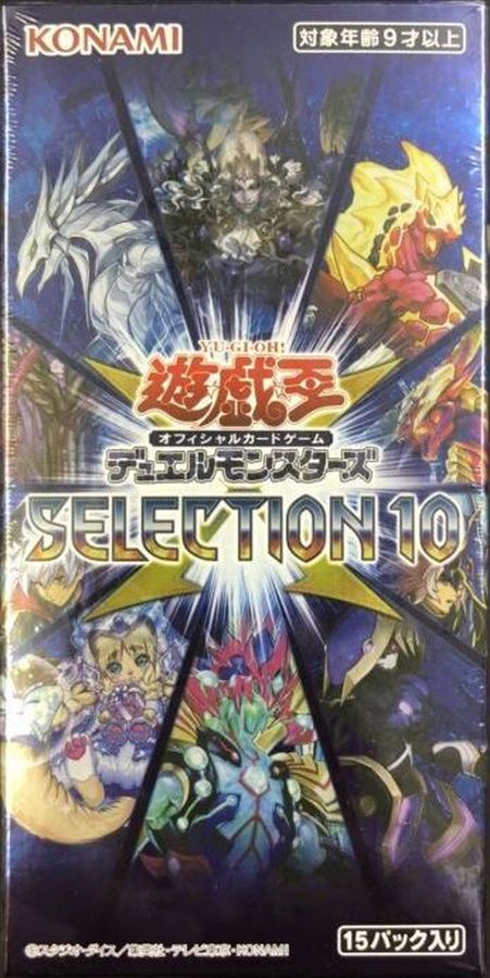 状態A-〕SELECTION10(アジア版未開封BOX)【-】{-}《未開封BOX
