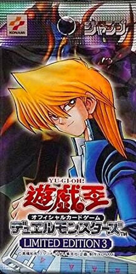 LIMITED EDITION3(城之内)【-】{-}《未開封パック》