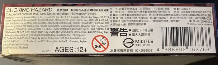 COSMOBLAZER(アジア版未開封BOX)【-】{-}《その他》