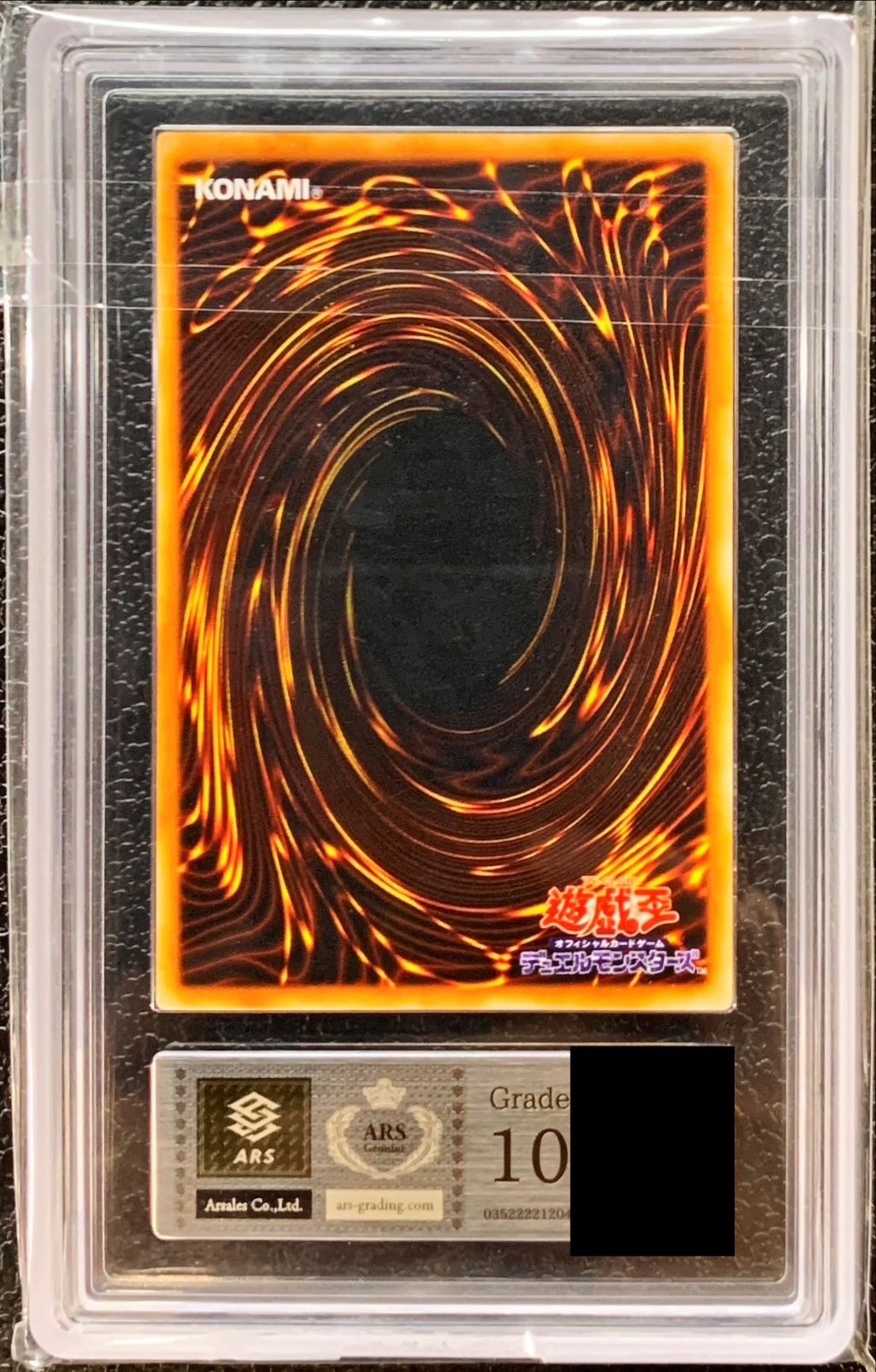 ARS10鑑定済〕デビルズミラー(初期)【ウルトラ】{-}《モンスター》