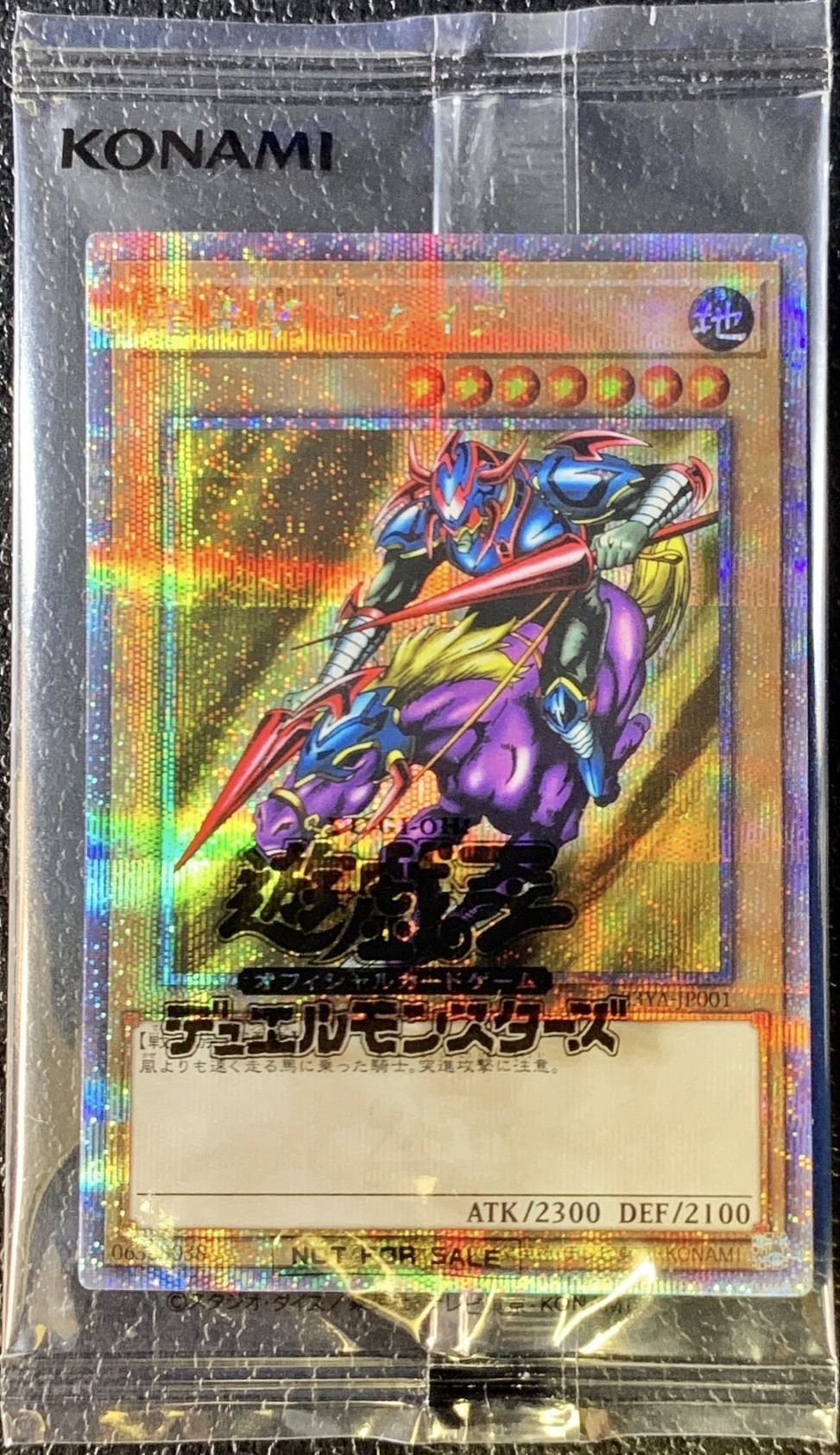 未開封)暗黒騎士ガイア【クォーターセンチュリーシークレット】{23YA