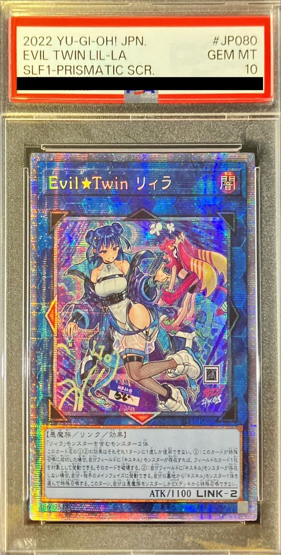 PSA10鑑定済〕☆アジア☆[新]EvilTwinリィラ(2人/眼鏡無)【プリズマ