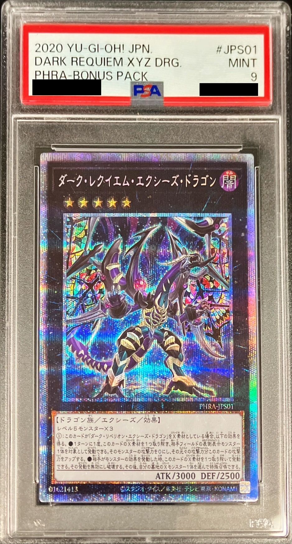 PSA9鑑定済〕ダークレクイエムエクシーズドラゴン【プリズマティック