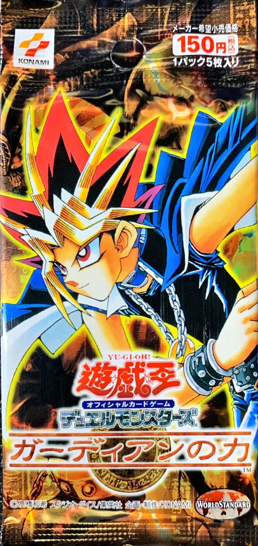 ガーディアンの力【-】{-}《未開封パック》