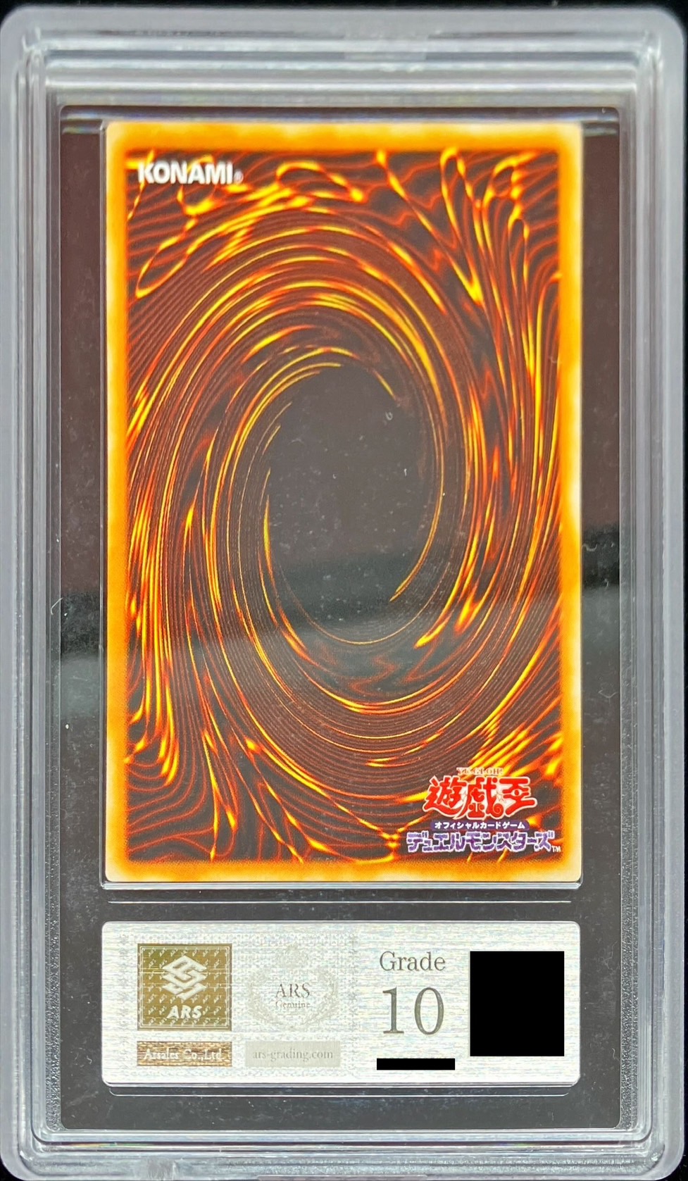 ARS10鑑定済〕青眼の光龍【スーパー】{MOV-JPT01}《モンスター》