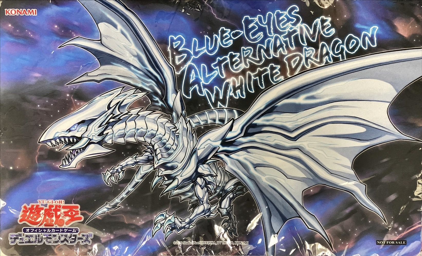 プレイマット『青眼の亜白龍(海外版)』【-】{-}《プレイマット》