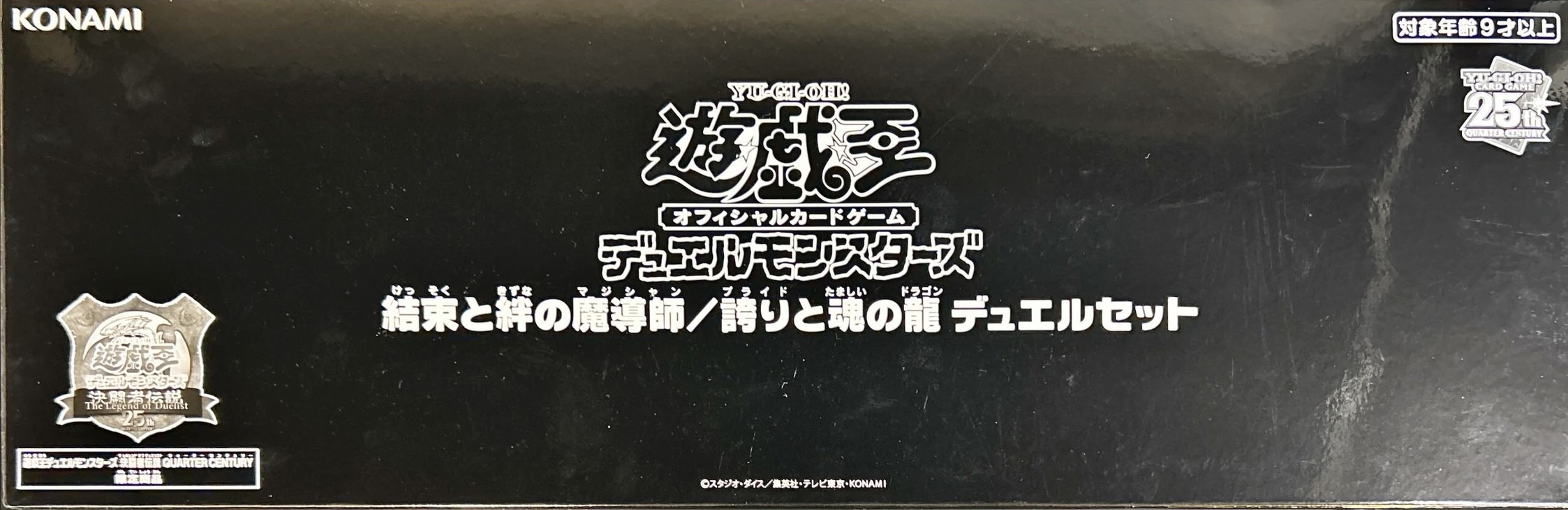 状態A-〕デュエルセット『結束と絆の魔導師+誇りと魂の龍