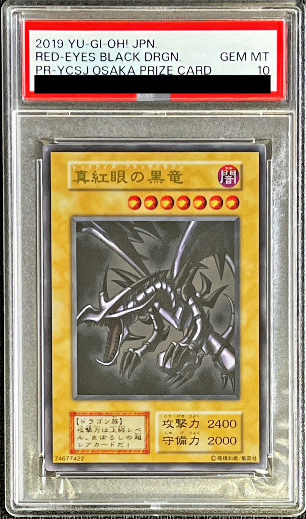 PSA10鑑定済〕ステンレス製『真紅眼の黒竜(YCSJ)』【-】{-}《その他》