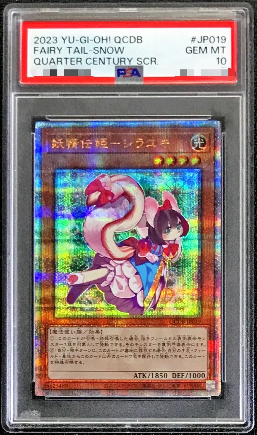 PSA10鑑定済〕妖精伝姫シラユキ【クォーターセンチュリーシークレット