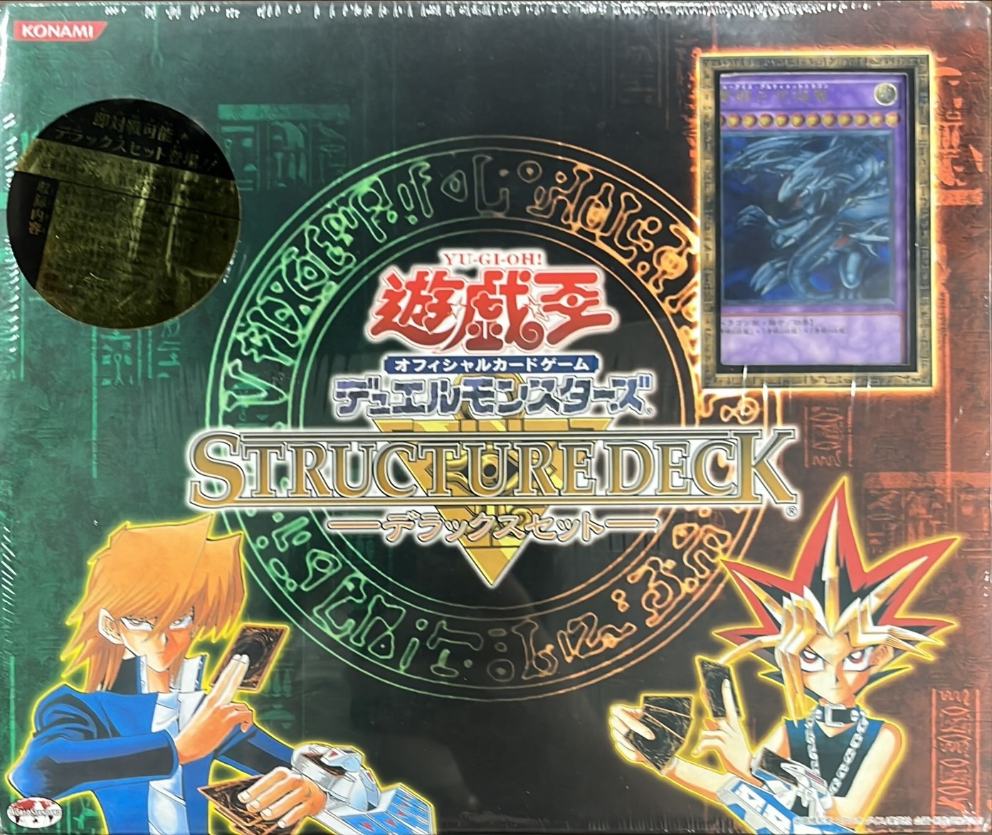 ストラクチャーデッキ『デラックスセット』【-】{-}《未開封BOX》