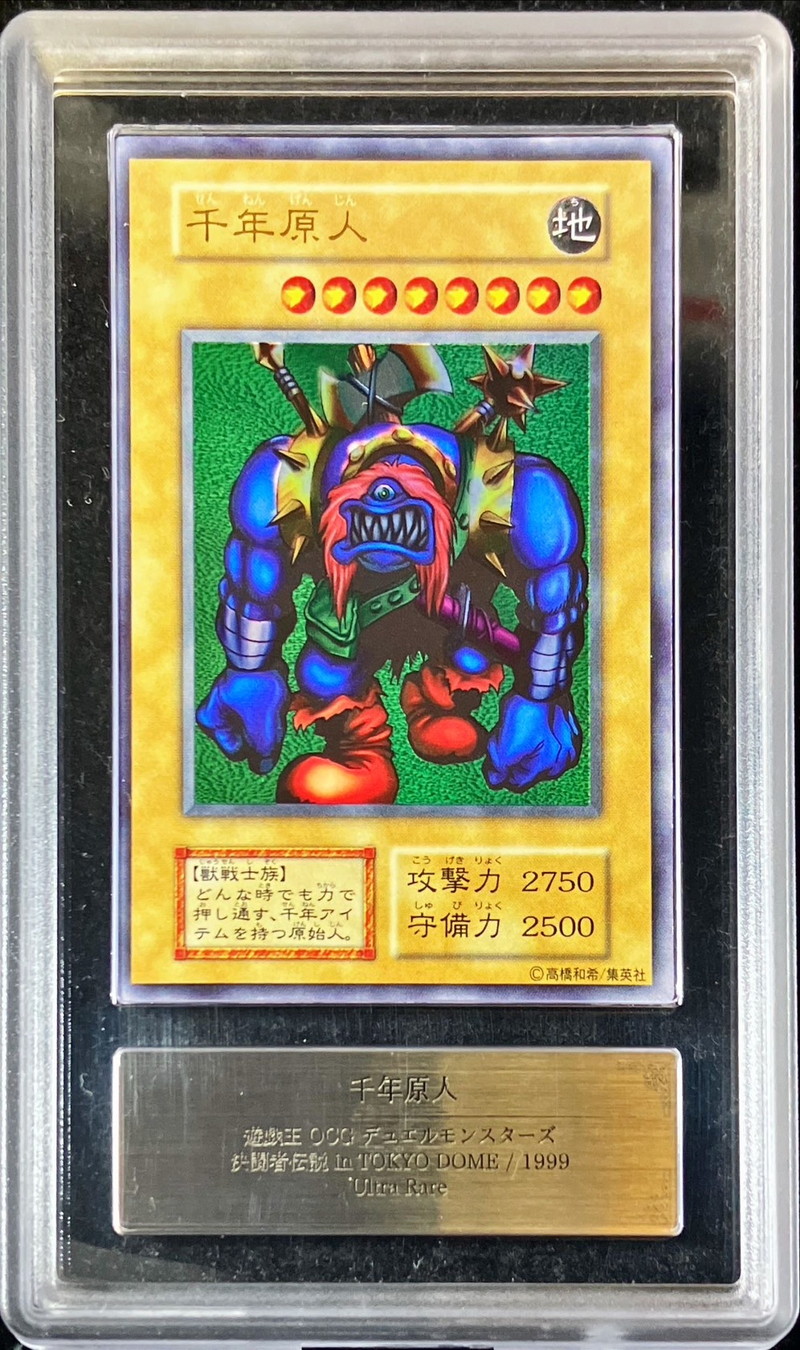 ARS9鑑定済〕千年原人(初期)【ウルトラ】{-}《モンスター》
