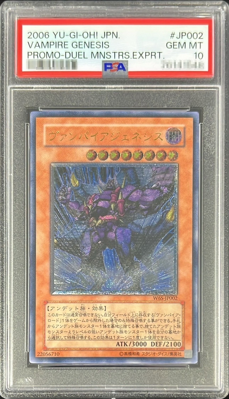 状態難/PSA10鑑定済〕ヴァンパイアジェネシス【レリーフ】{W6S-JP002