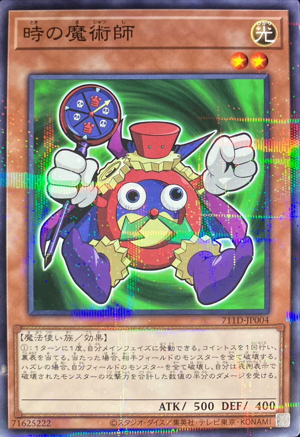 未開封)時の魔術師【ノーマルパラレル】{711D-JP004}《モンスター》