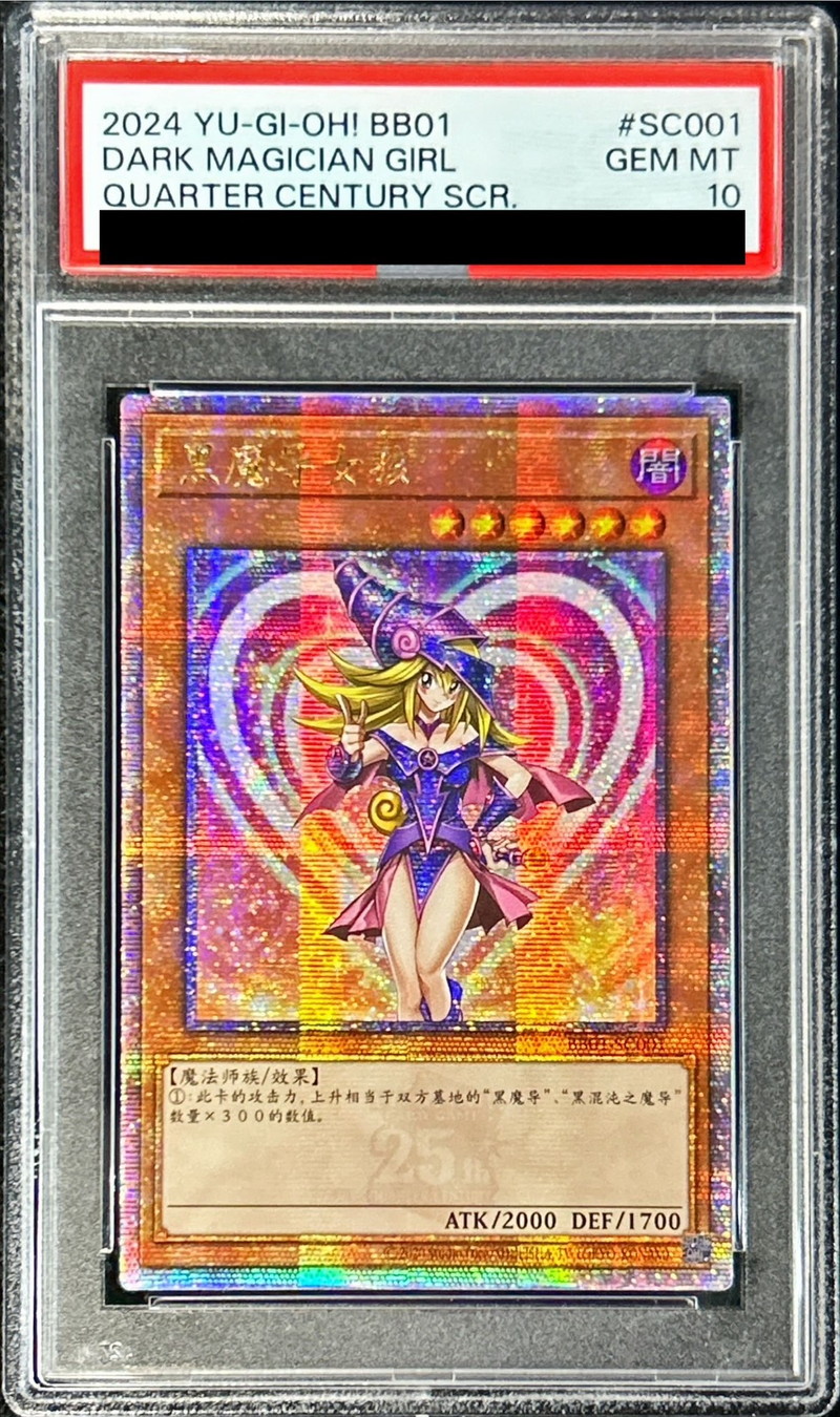 PSA10鑑定済〕☆中国語版☆ブラックマジシャンガール【クォーター