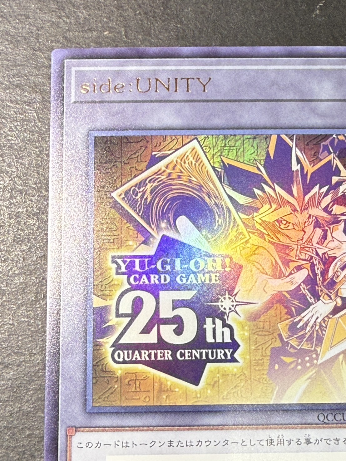 遊戯王 UPUR Side:UNITY・PRIDE ウルトラレア【約2400枚】 遊戯王 UPUR