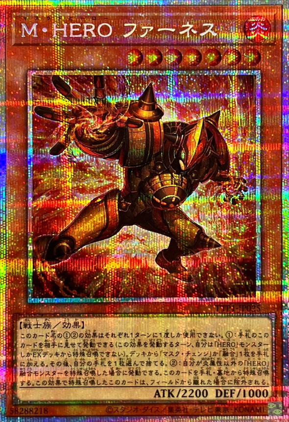 MHEROファーネス【プリズマティックシークレット】{TTP1-JP025