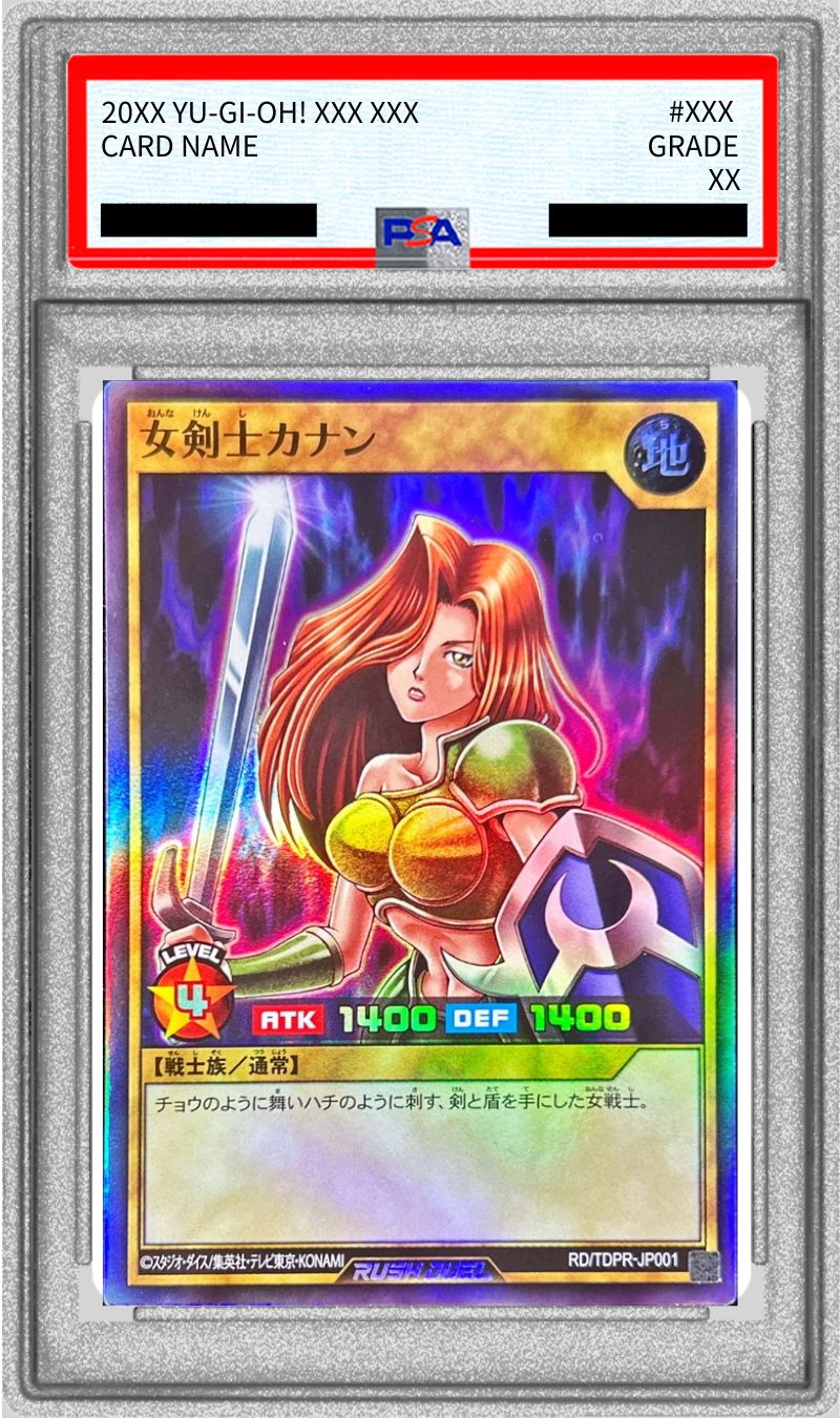 ら*ン様 【遊戯王】女剣士カナン 復刻版 ウルトラ PSA10 ら*ン様