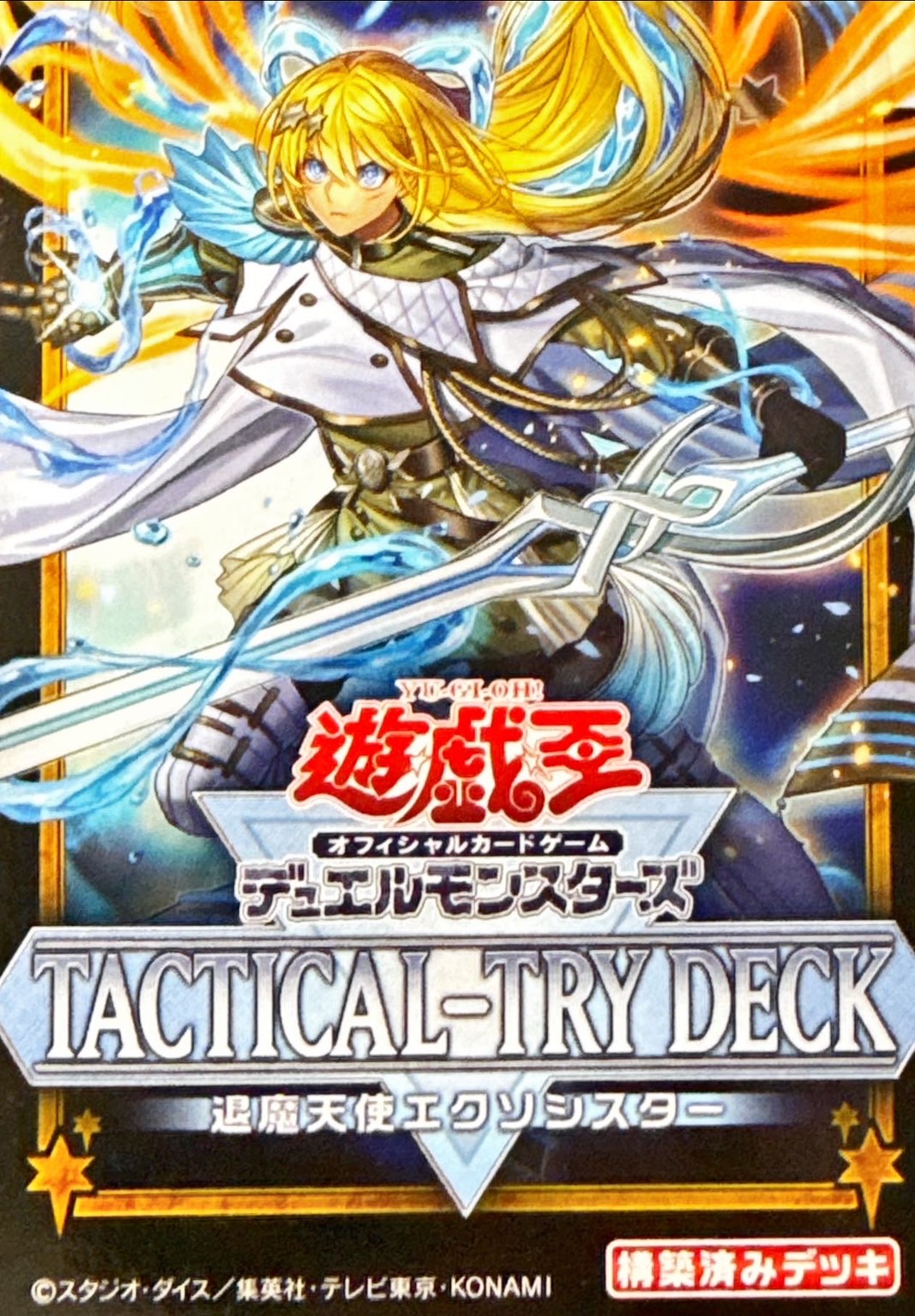 TACTICALTRYDECK『退魔天使エクソシスター』【-】{-}《未開封BOX》
