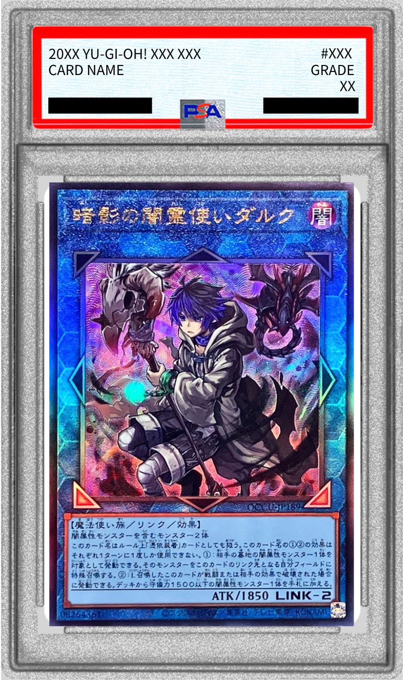 PSA10鑑定済〕暗影の闇霊使いダルク【レリーフ】{QCCU-JP189}《リンク》