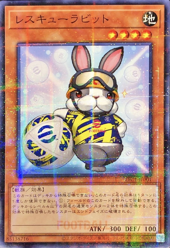 状態B〕レスキューラビット【ノーマルパラレル】{EFC1-JP001