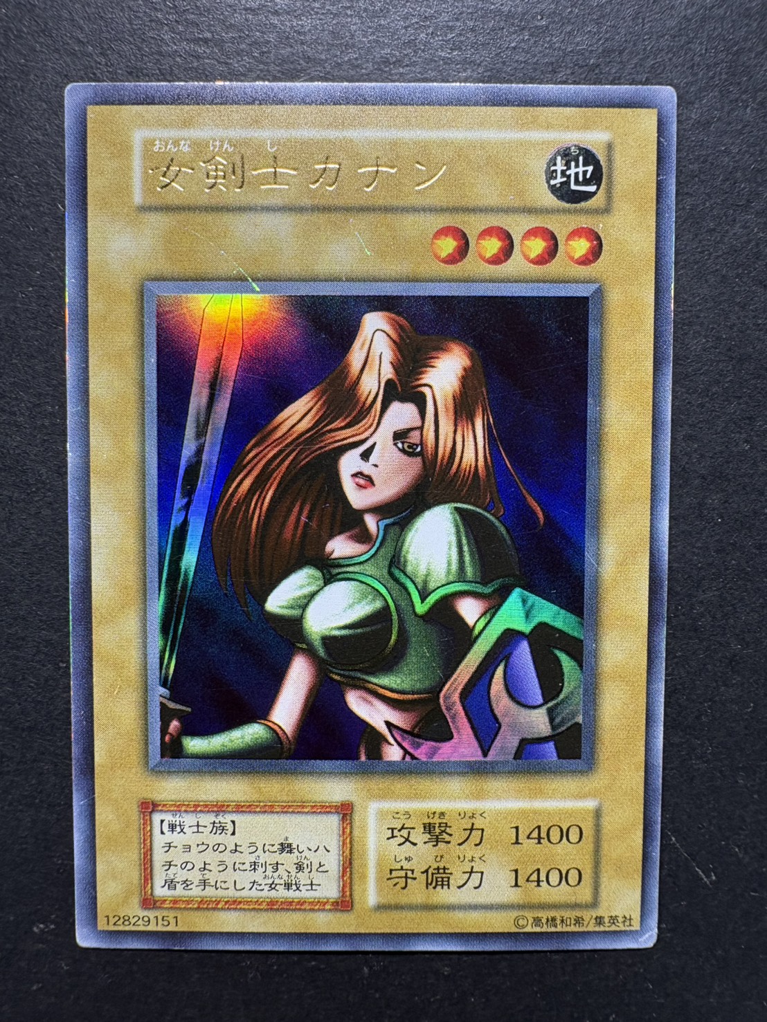 状態C〕女剣士カナン(初期)【ウルトラ】{-}《モンスター》