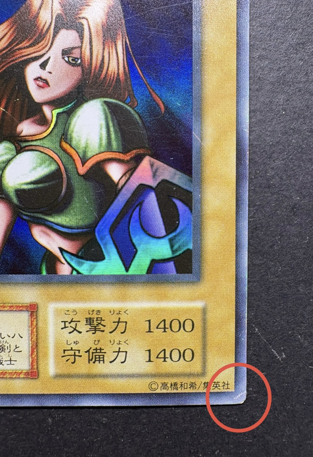 状態C〕女剣士カナン(初期)【ウルトラ】{-}《モンスター》