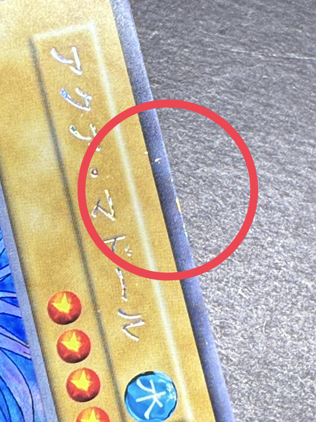 状態B〕アクアマドール(初期)【ウルトラシークレット】{-}《モンスター》