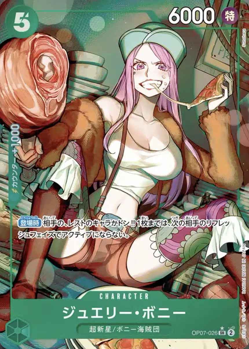 パラレル版】 ジュエリー・ボニー【SR】《緑》 [OP07-026] - カード