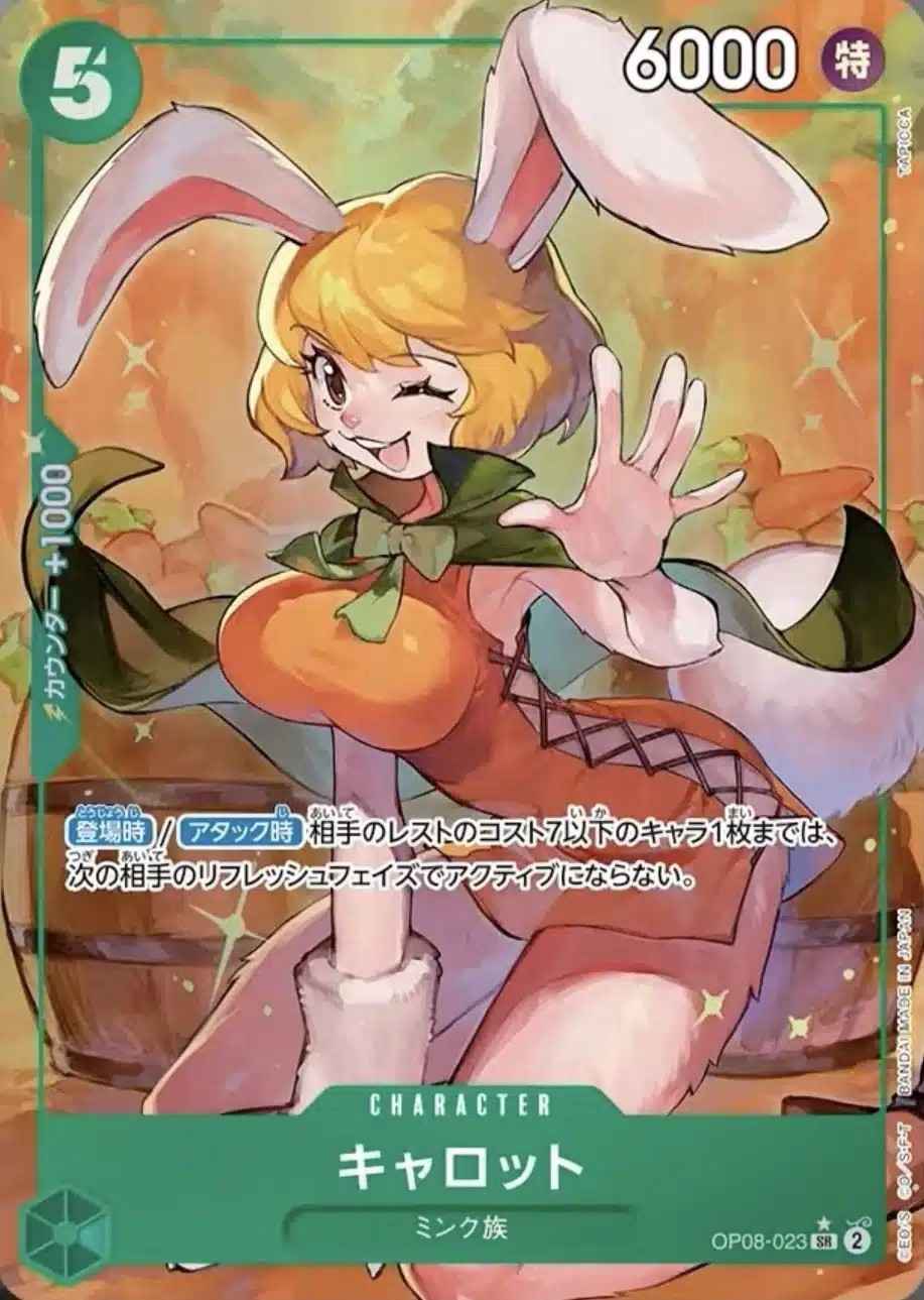 パラレル版】キャロット【SR】《緑》 [OP08-023] - カードショップはん