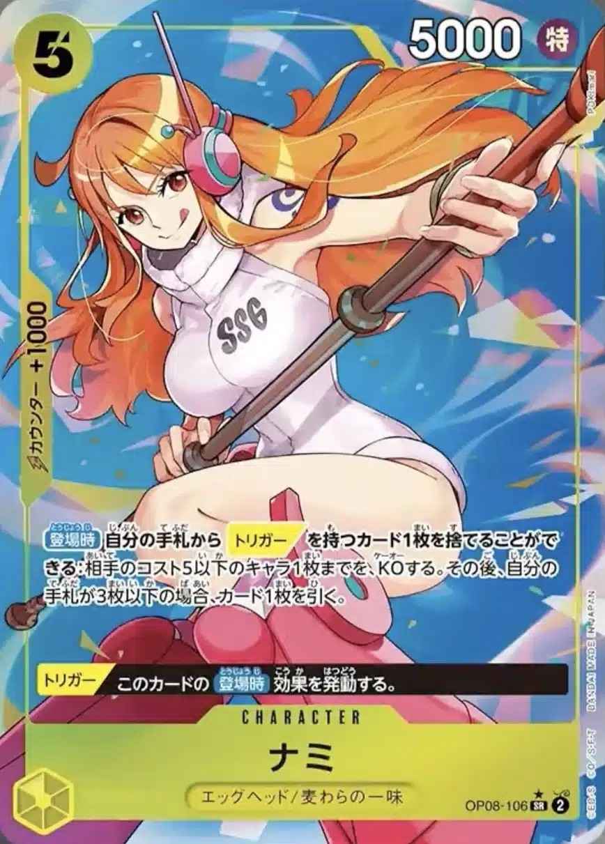 パラレル版】 ナミ【SR】《黄》 [OP08-106] - カードショップはんじょう