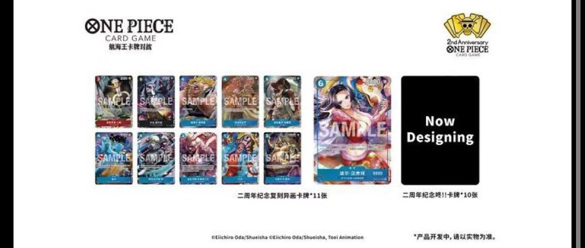 ONE PIECE カードゲーム 中国 簡体中国語版 2周年記念セット