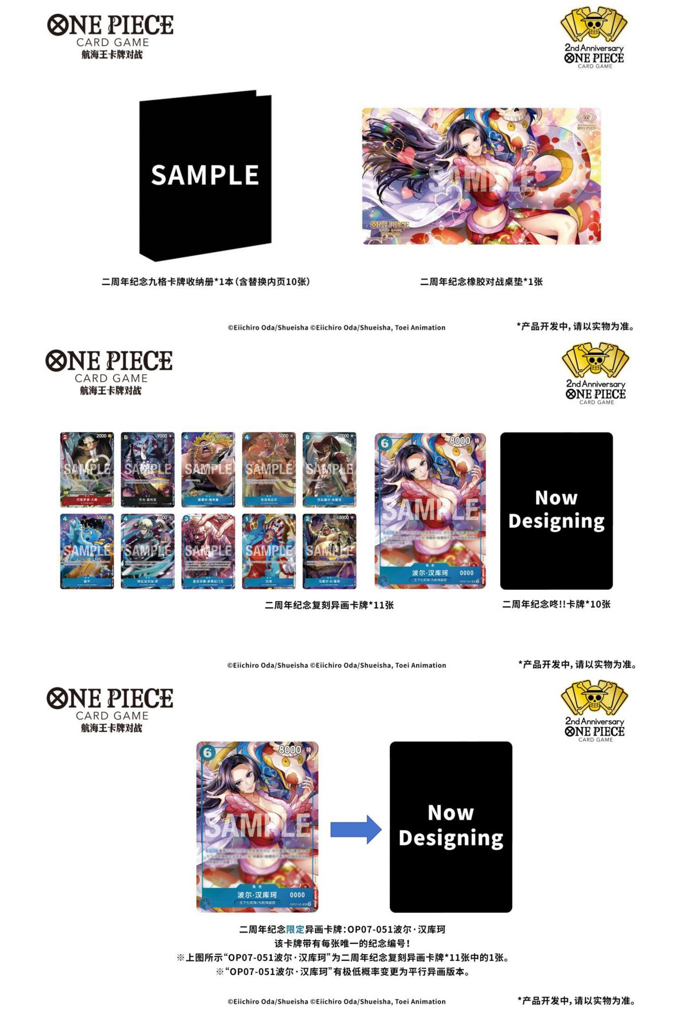 ONE PIECE カードゲーム 中国 簡体中国語版 2周年記念セット