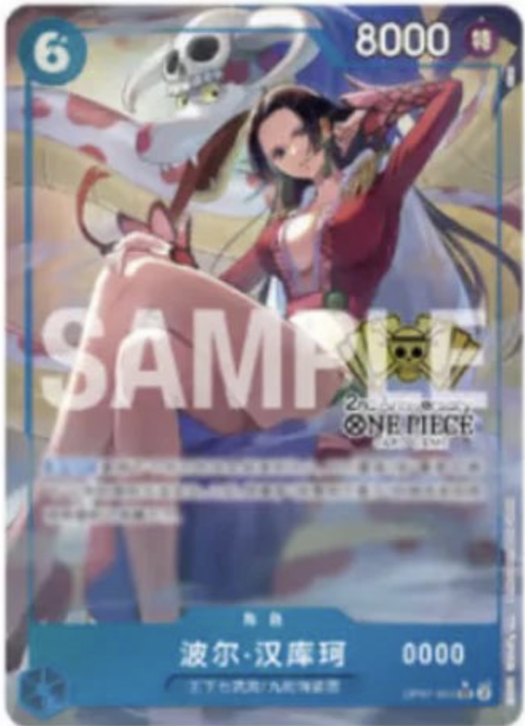 パラレル版】 ボア・ハンコック【プロモ】《青》※シークレット【中国版